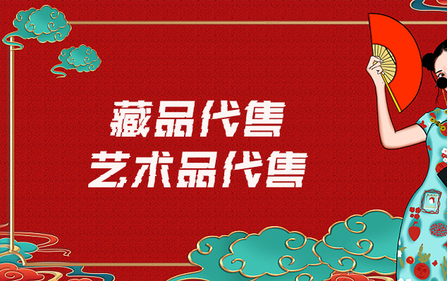 字画复制-请问有哪些平台可以出售自己制作的美术作品?