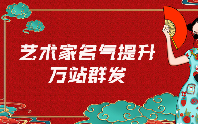 字画复制-哪些网站为艺术家提供了最佳的销售和推广机会？